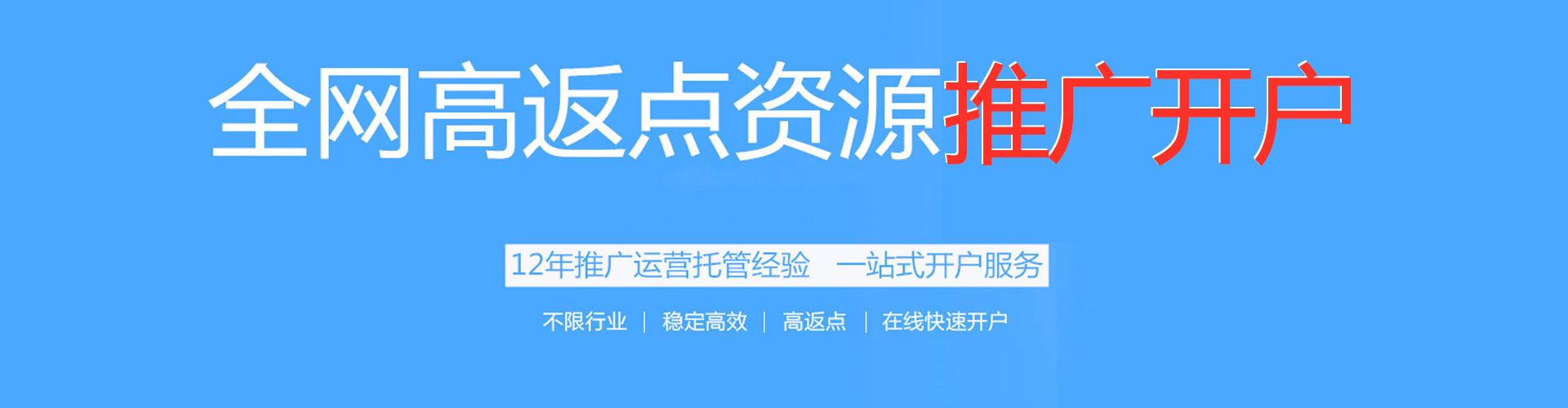 北票sem代运营